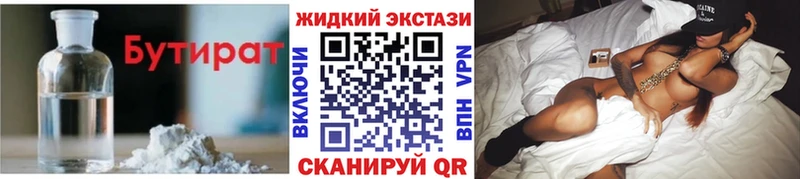 закладка Гаврилов-Ям mega зеркало Бутират буратино
