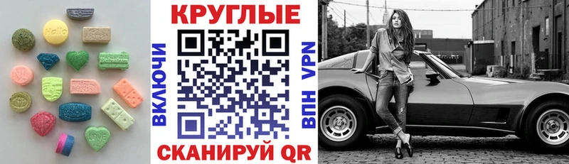 Экстази 280 MDMA Гаврилов-Ям