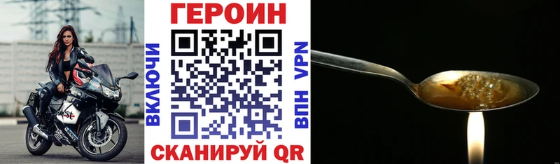ГЕРОИН Heroin  МЕГА   Гаврилов-Ям 