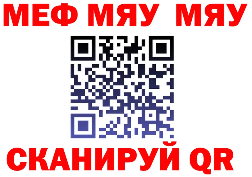МЕФ кристаллы онион это гидра Гаврилов-Ям
